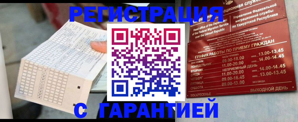 прописка иностранных граждан в Малоярославце